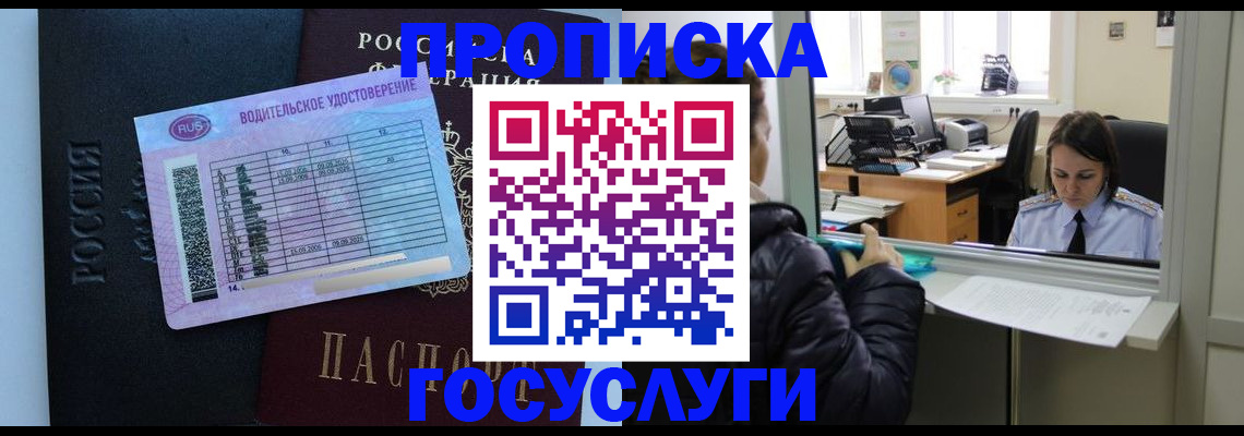 прописка паспорт в Кирсе