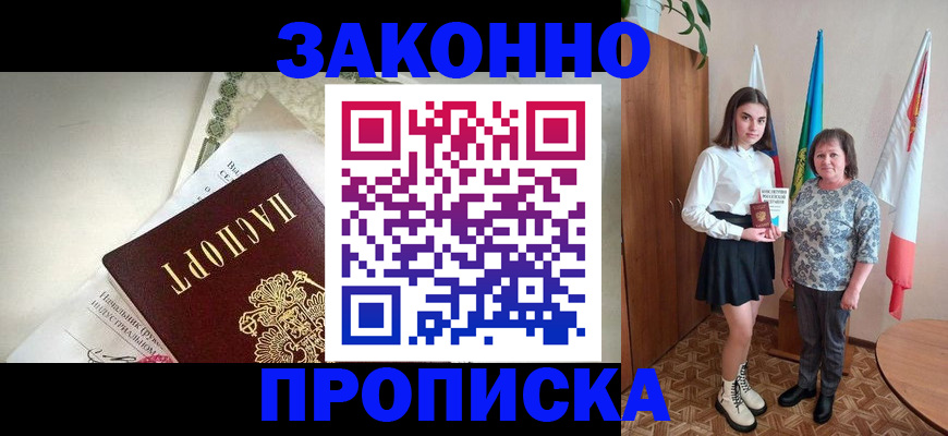 прописка для школы в Кирсе